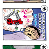 【絵日記】2014年12月14日〜12月20日