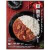 セブンイレブンから「セブンプレミアム 激辛チキンカレー」が新登場！ブート・ジョロキアをブレンド、レトルトカレーの新商品