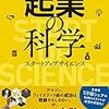 ユニットエコノミクスの定義