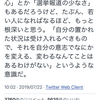 「選挙なんか行かない」理由はどこにある？