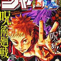 週刊少年ジャンプ2020年51号の感想 - 北区の帰宅部の意訳