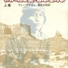 侵略者コロンブスの悪意／『わが魂を聖地に埋めよ　アメリカ・インディアン闘争史』ディー・ブラウン