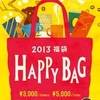 ［ま］タリーズの福袋 Tully's Happybag を買ってみた @kun_maa