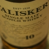 『タリスカー10年』スカイ島で造られる男性的モルト。
