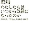 通勤電車で読む『債務共和国の終焉』。