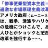 世界の人口を現在の約3割まで減らす人口削減の道具