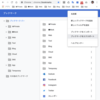 Chromeのブックマークのバックアップをしました。