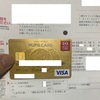 クレジットカードのゴールドカードを試しに作ってみました！