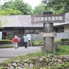 上三依水生植物園（塩原温泉の奥）