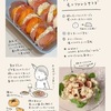 柿のアイデアレシピいろいろまとめ