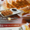 タイにおける餃子の歴史と概要とは？
