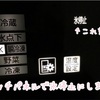 三菱冷蔵庫　自動製氷機が作動しない時の対処法