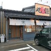 ｢丸源ラーメン 金沢横川店｣
