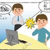 週末起業という選択肢