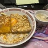 豆腐で飯を食おう