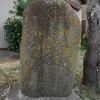 天明飢饉供養塔（黒石市追子野木2丁目・路傍）津軽地方の天明飢饉供養塔 #20 津軽地方の道標・追分石 #1