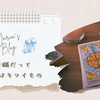天職は「最初からうまくいく職」という意味ではない