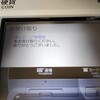 健康保険任意継続被保険者保険料　令和6年8月
