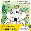 小1ぼんの最近読んだ本・絵本【厳冬2】