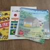 【オランダで絵本】日本の絵本は手にはいるのか？