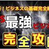 僕は高校卒業後、大学に進学しました。