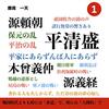 昔と違う? 現代の教科書常識あれこれ