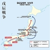 薩摩藩の幕末維新Ⅵ　戊辰戦争