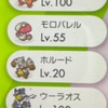 S10 感想記事[最終86位]