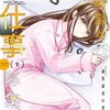 島崎奈々@お仕事募集中竹書房あきばるいき