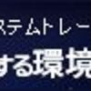 レバ無制限は上級者仕様