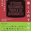 2017年に「読んでよかった本」8冊