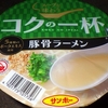 ［24/12/19］ひのと み 朝方寝て寒くて昼近く起きる