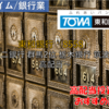 【株式銘柄徹底分析】東和銀行（8558）～第二銀行 群馬2位 栃木銀行 筑波銀行 高配当～