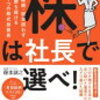 自爆な投資日記その16「当たり前のように不成立…」