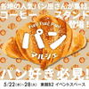 パンマルシェ