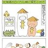 函館本線へなちょこ旅２・３