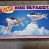 たまごひこーき MIG-15 ファゴット