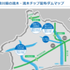 城山ダム・相模ダムの流木・流木チップ 無料配布、再開しました！（令和2年の情報）