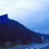 小田　三島神社　畑峠　三嶋神社　下坂場峠　