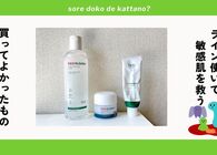 続く乾燥、増えてきた花粉……敏感肌の不安をDr.G「R.E.D BLEMISH」シリーズがまるっと解消してくれる