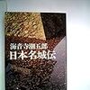 小ずるがしこく不誠実にいきるとどうなるのか？