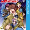 最近のジャンプ新連載について［2021年9月編］