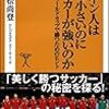 スペインがチリに敗れ、第2戦で早くもグループリーグ敗退。これがワールドカップなのだなあ