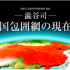 止まらぬ武漢肺炎 共産主義体制はパンデミックに"免疫"なし!? 【澁谷司──中国包囲網の現在地】 2020.01.28
