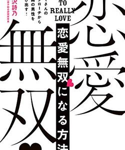 宇宙からの恋愛アプローチ：異次元の恋の始まり