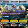 【ゲーム】【ソシャゲ】【FGO】ここ二ヶ月くらい真面目に遊んでないぞFGO