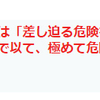 “怒りをぶつければ上手くいくと思っている人”