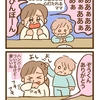 感動で涙を流すと