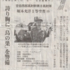 令和５年度・第21回国民の自衛官顕彰(１０)    空自西部高射群第８高射隊  堀本充洋１等空曹(３５)   誇り胸に「鳥の巣」を警備