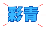 千鳥の鬼レンチャンに出演している「彩青 」読み方 は？どんな歌手なの